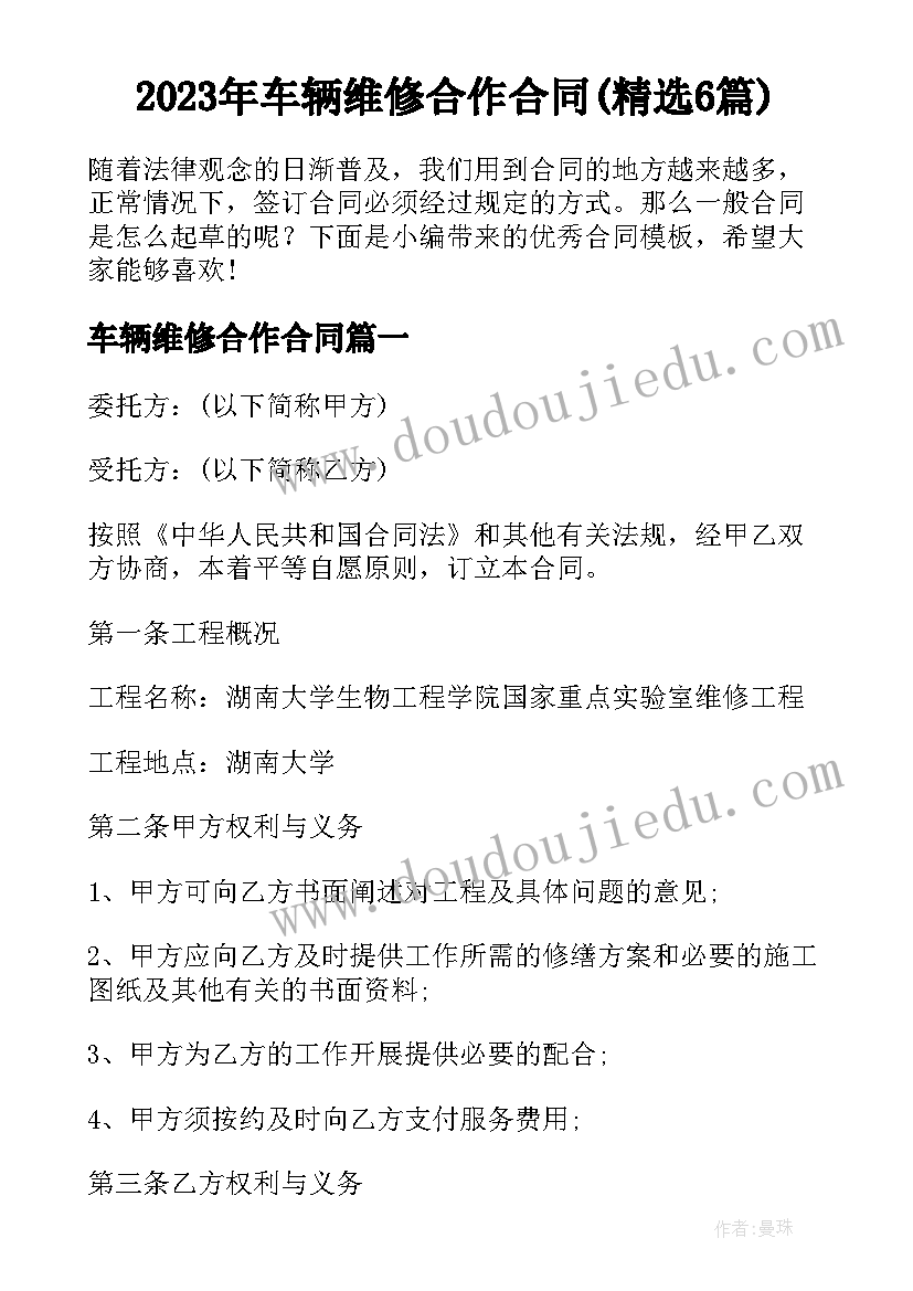 开学典礼教师代表讲话发言稿秋季(精选7篇)