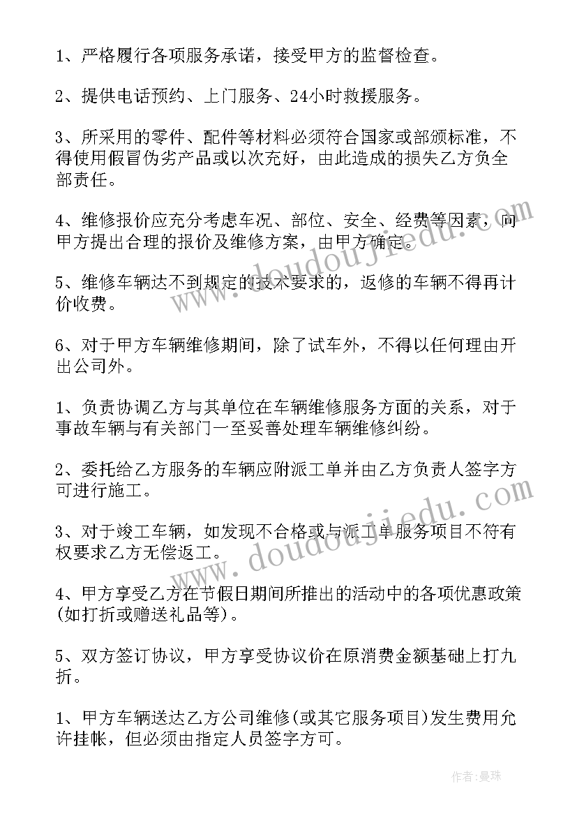 开学典礼教师代表讲话发言稿秋季(精选7篇)