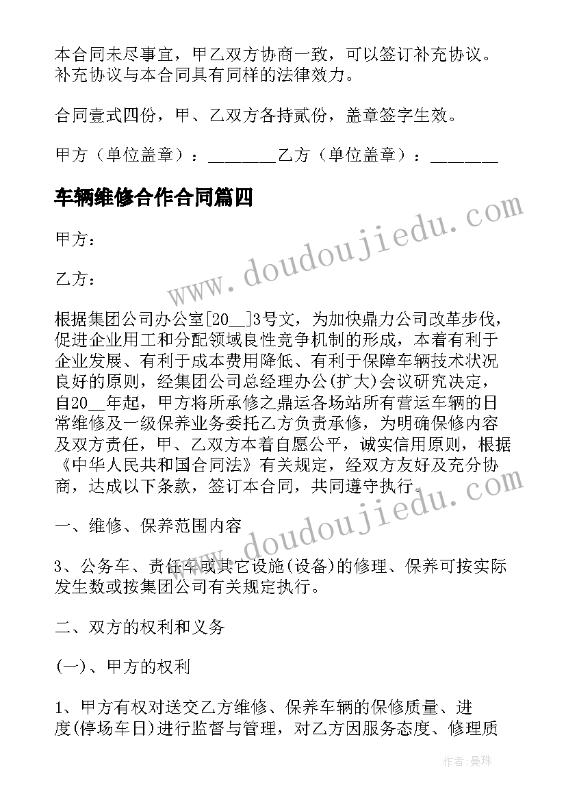 开学典礼教师代表讲话发言稿秋季(精选7篇)