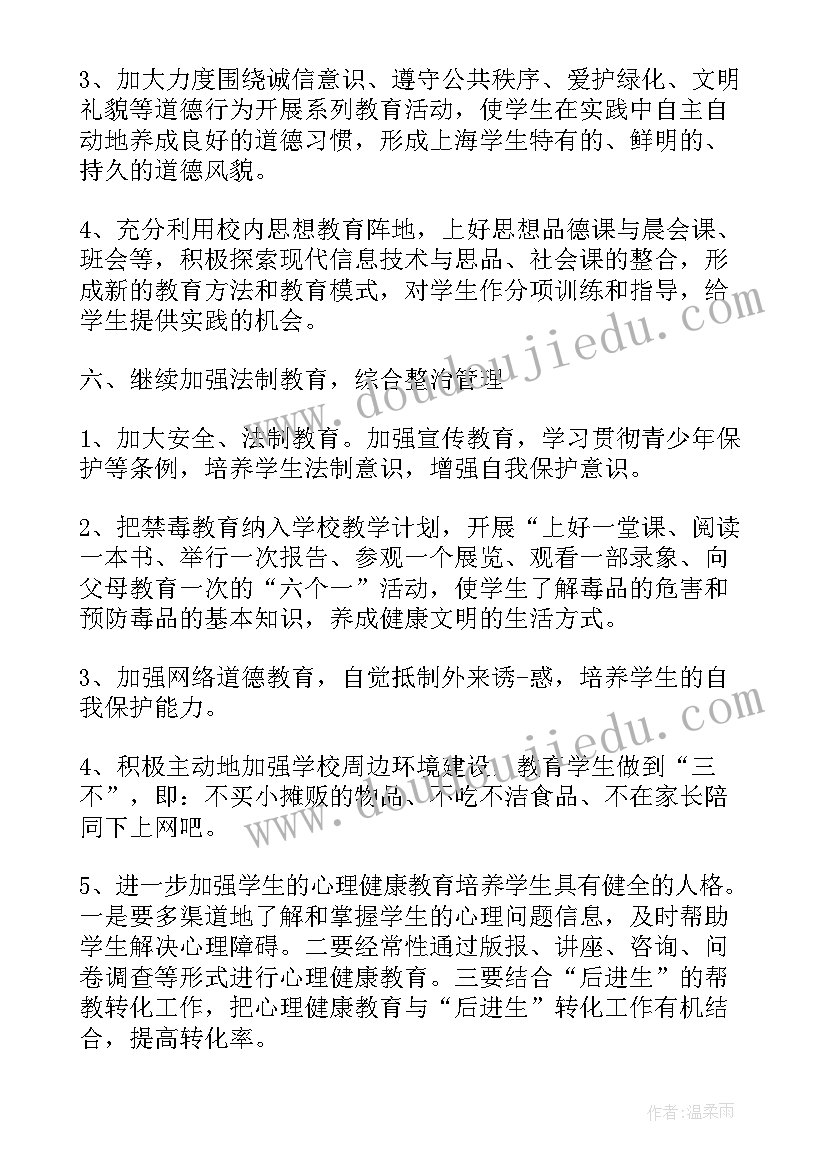 中班班级安全工作总结下学期 班级安全工作总结(大全6篇)