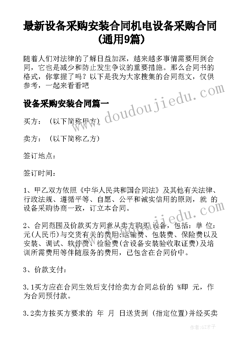 最新六年级折扣教案(精选9篇)