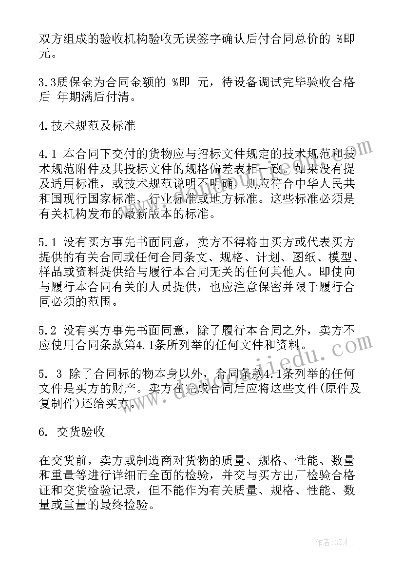 最新六年级折扣教案(精选9篇)