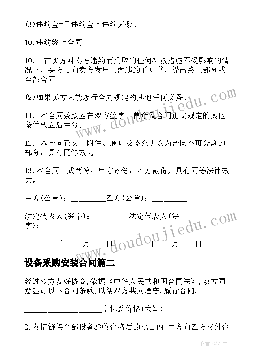 最新六年级折扣教案(精选9篇)