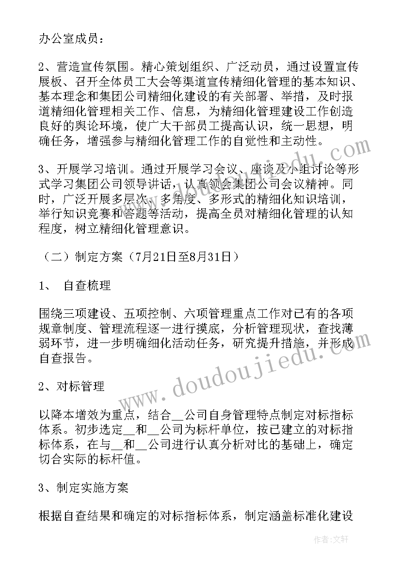 企业管理半年工作总结 企业管理半年工作总结热门(汇总5篇)