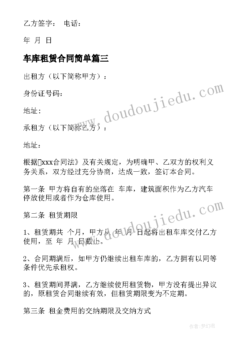 村社区网格化管理运行机制 社区网格工作计划(精选5篇)