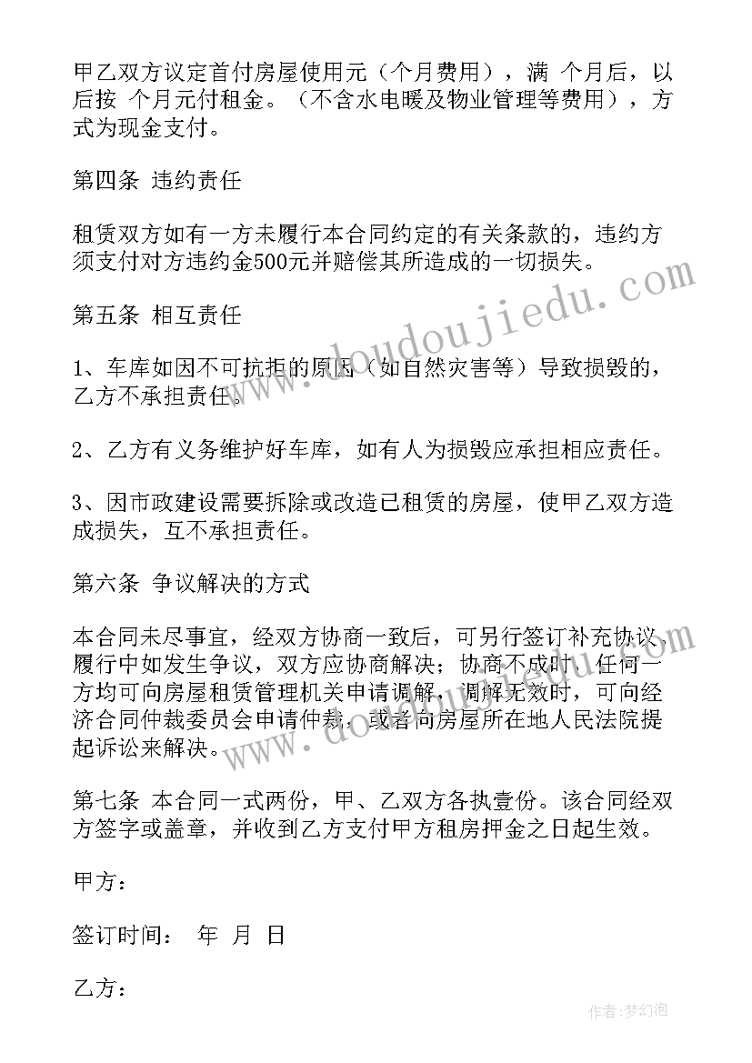 村社区网格化管理运行机制 社区网格工作计划(精选5篇)