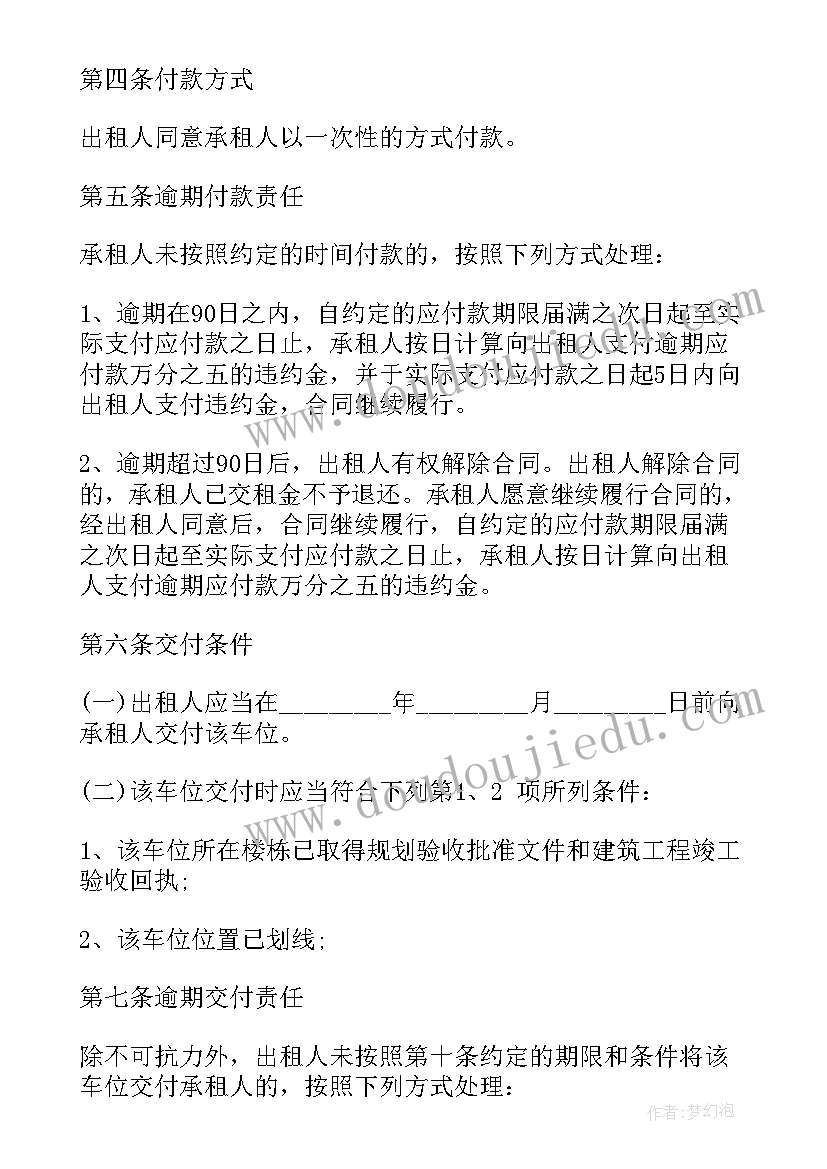 村社区网格化管理运行机制 社区网格工作计划(精选5篇)