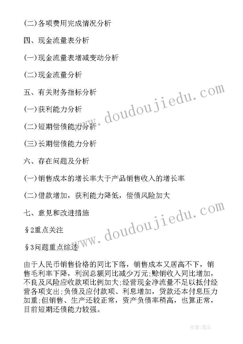 2023年财务人员英文自我介绍 财务个人简历内容(精选10篇)