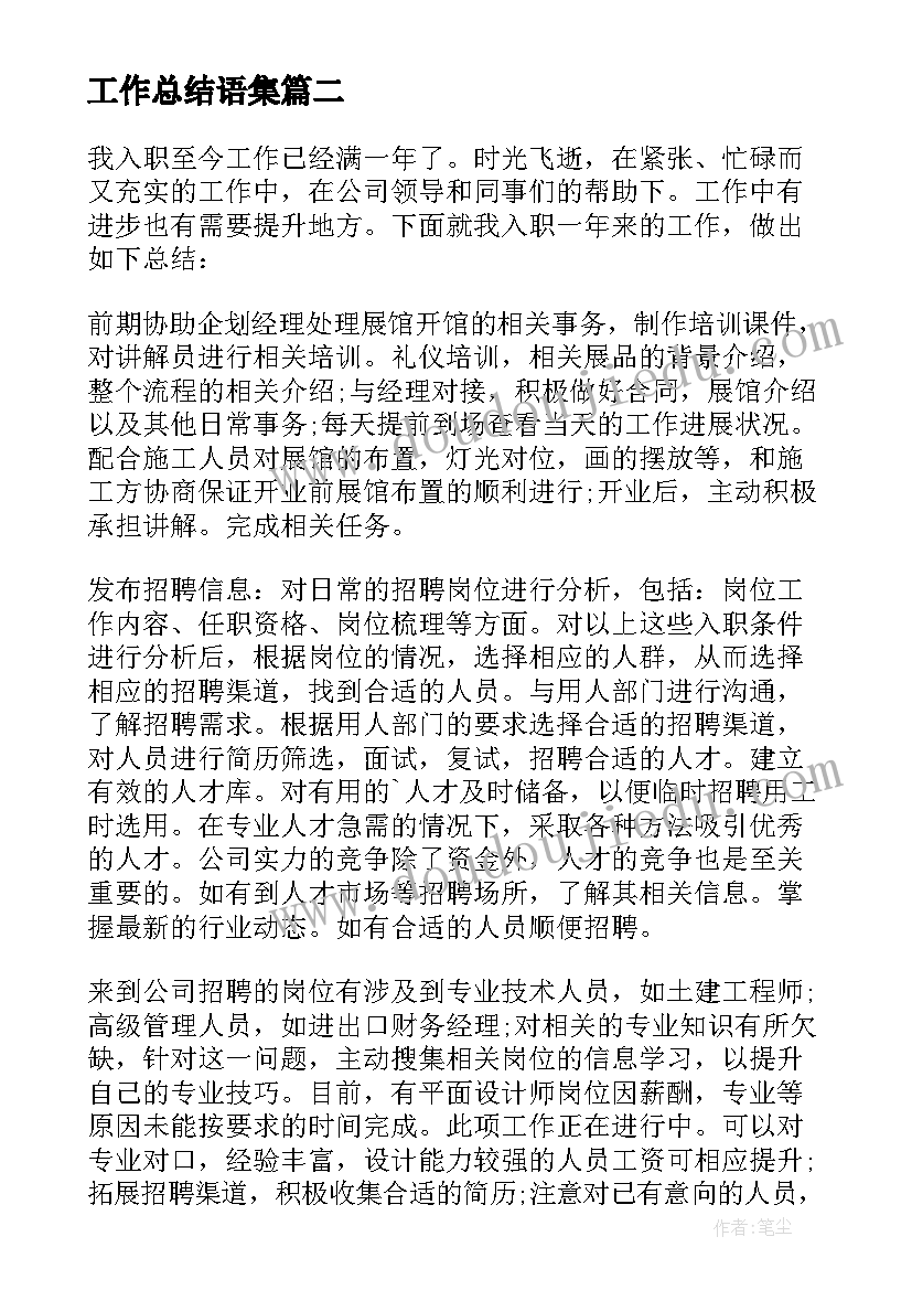 2023年财务人员英文自我介绍 财务个人简历内容(精选10篇)