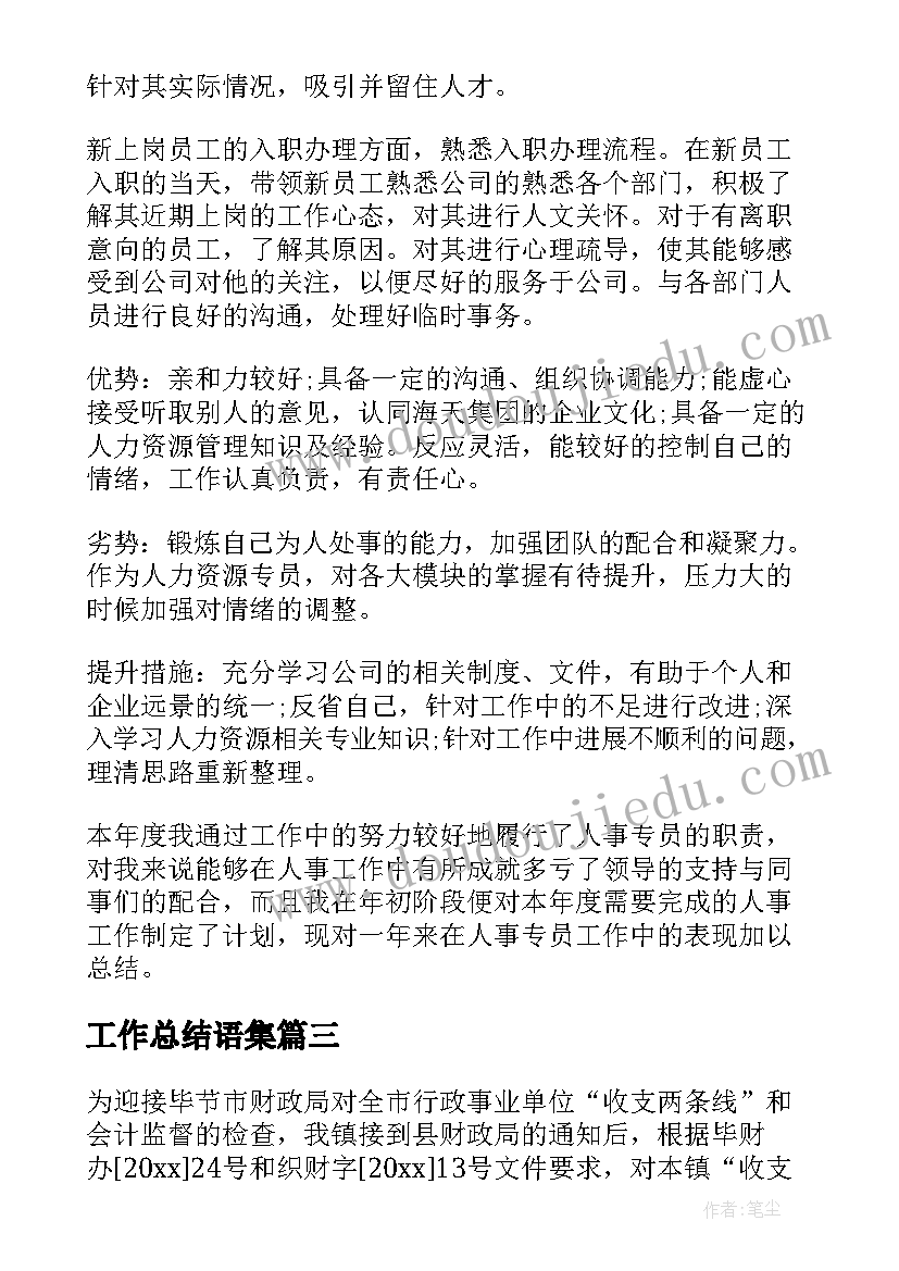 2023年财务人员英文自我介绍 财务个人简历内容(精选10篇)