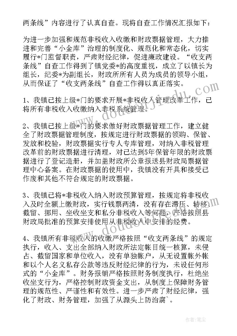 2023年财务人员英文自我介绍 财务个人简历内容(精选10篇)