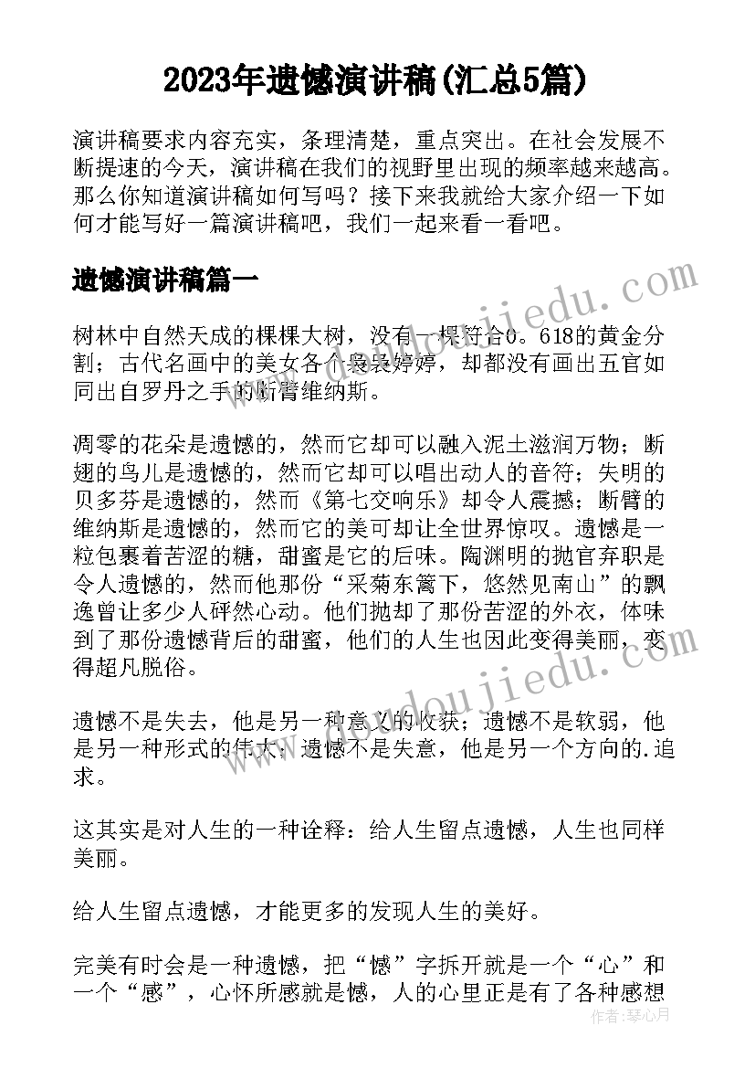 2023年校际联动教研活动方案(大全7篇)