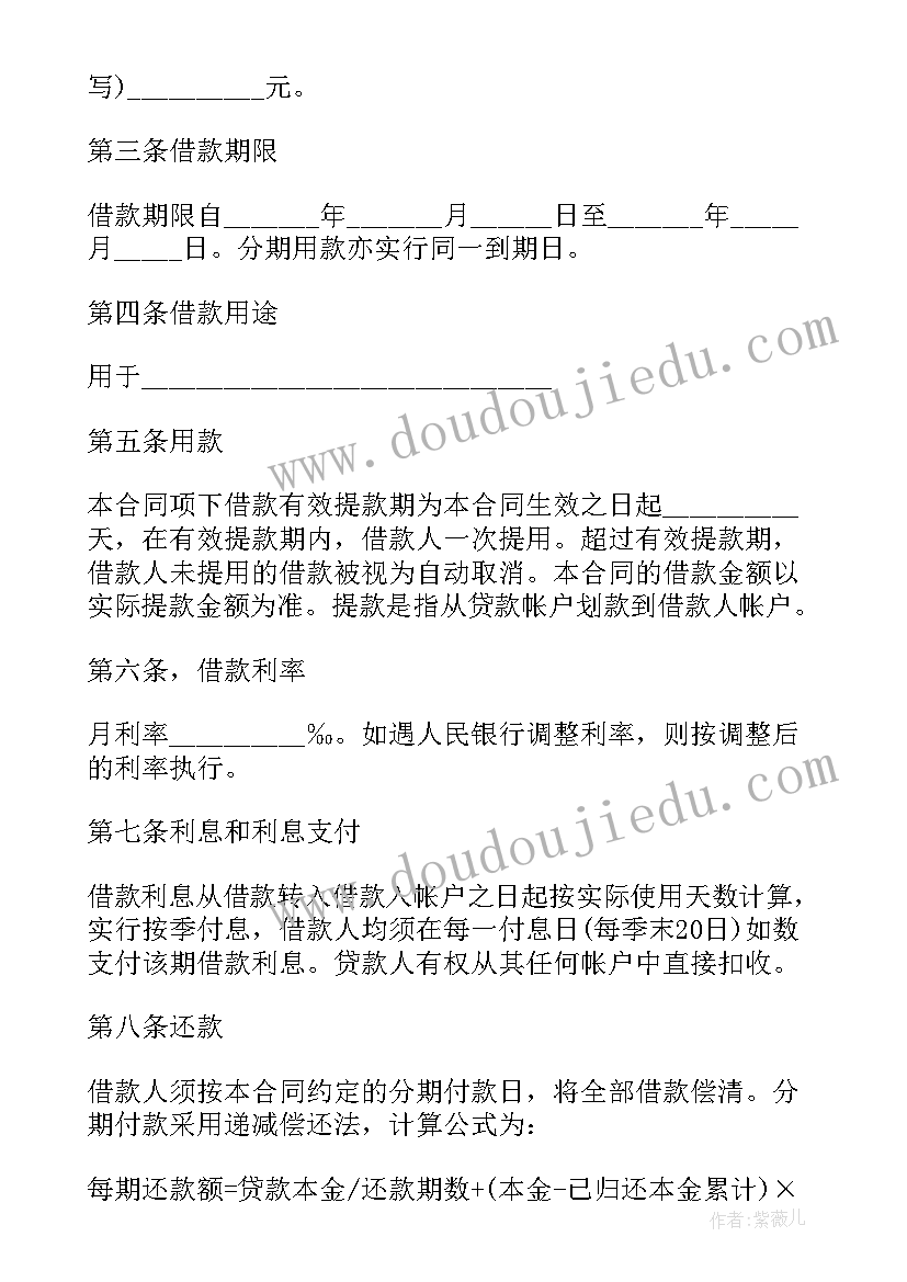 2023年借款给企业合同 企业抵押借款合同(优质7篇)