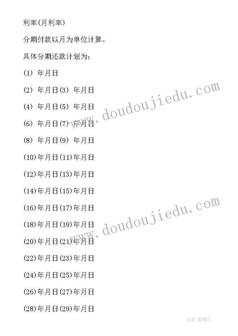 2023年借款给企业合同 企业抵押借款合同(优质7篇)