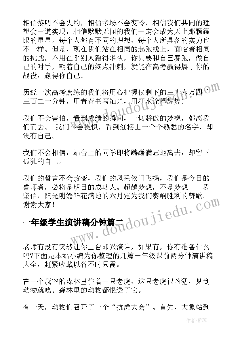 2023年小学数学课时作业设计论文(模板5篇)