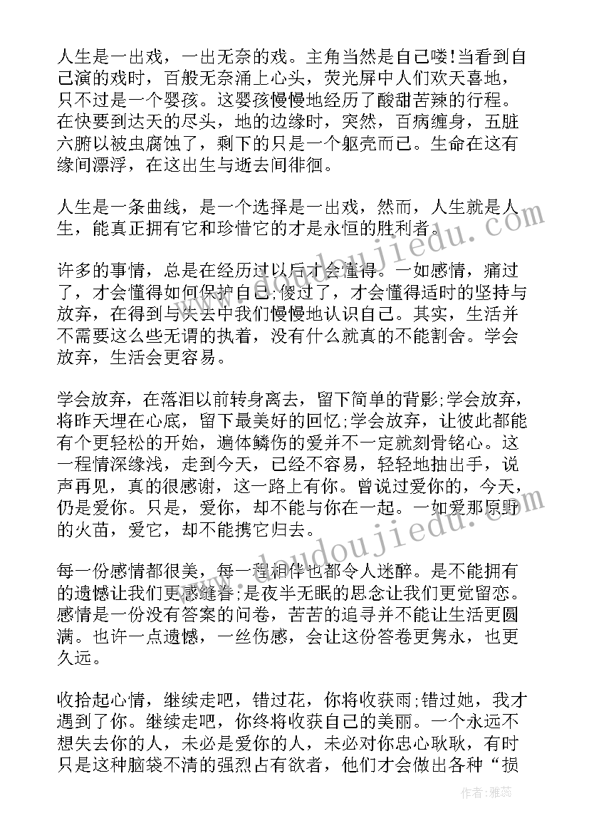 2023年小学数学课时作业设计论文(模板5篇)