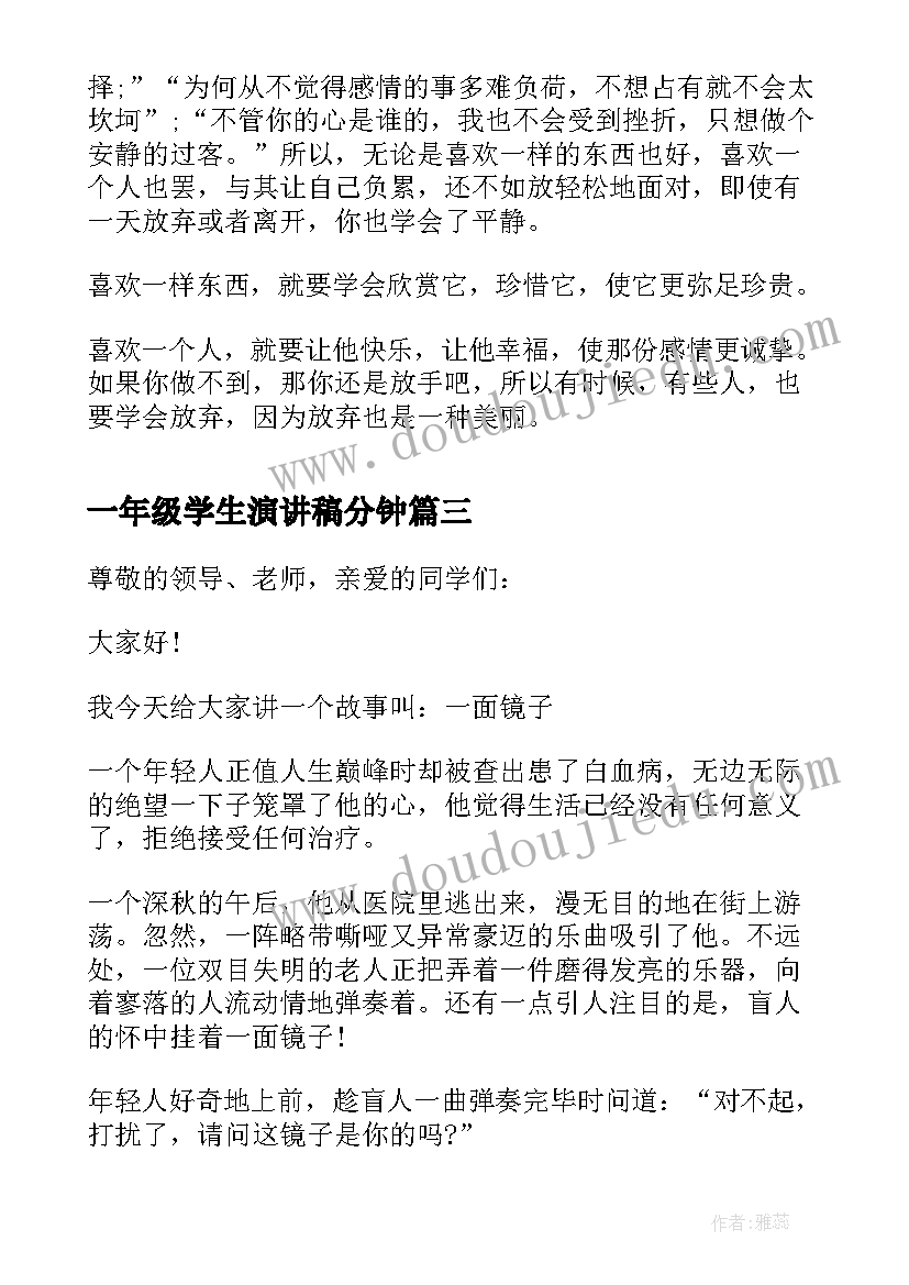 2023年小学数学课时作业设计论文(模板5篇)