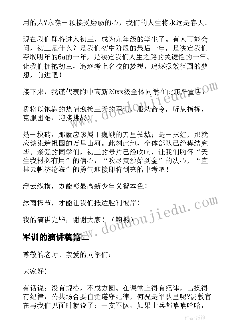 最新小学道法校本研修报告(汇总9篇)