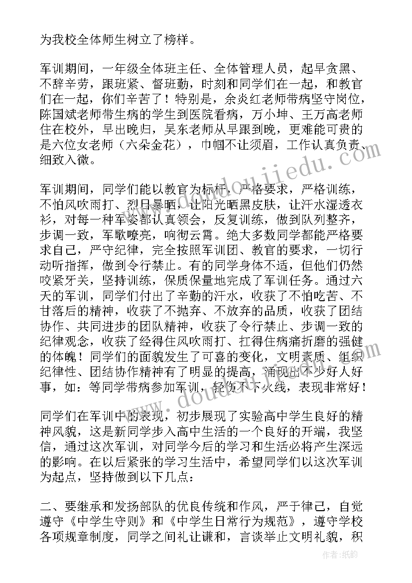 最新小学道法校本研修报告(汇总9篇)