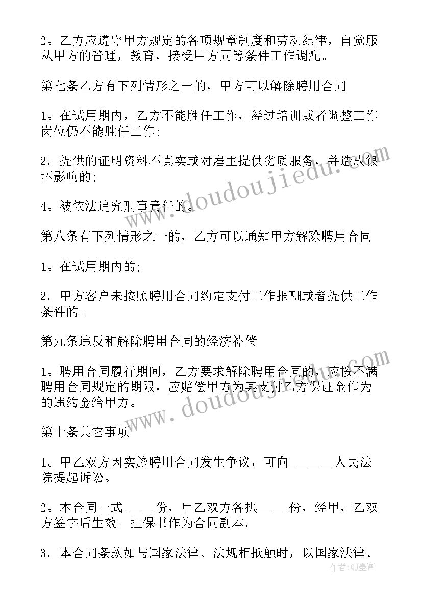 最新月子会所与月嫂的合同(优质5篇)