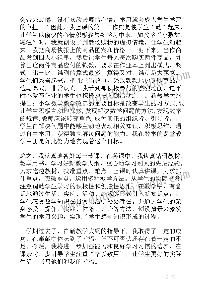 2023年幸福课总结(优质6篇)