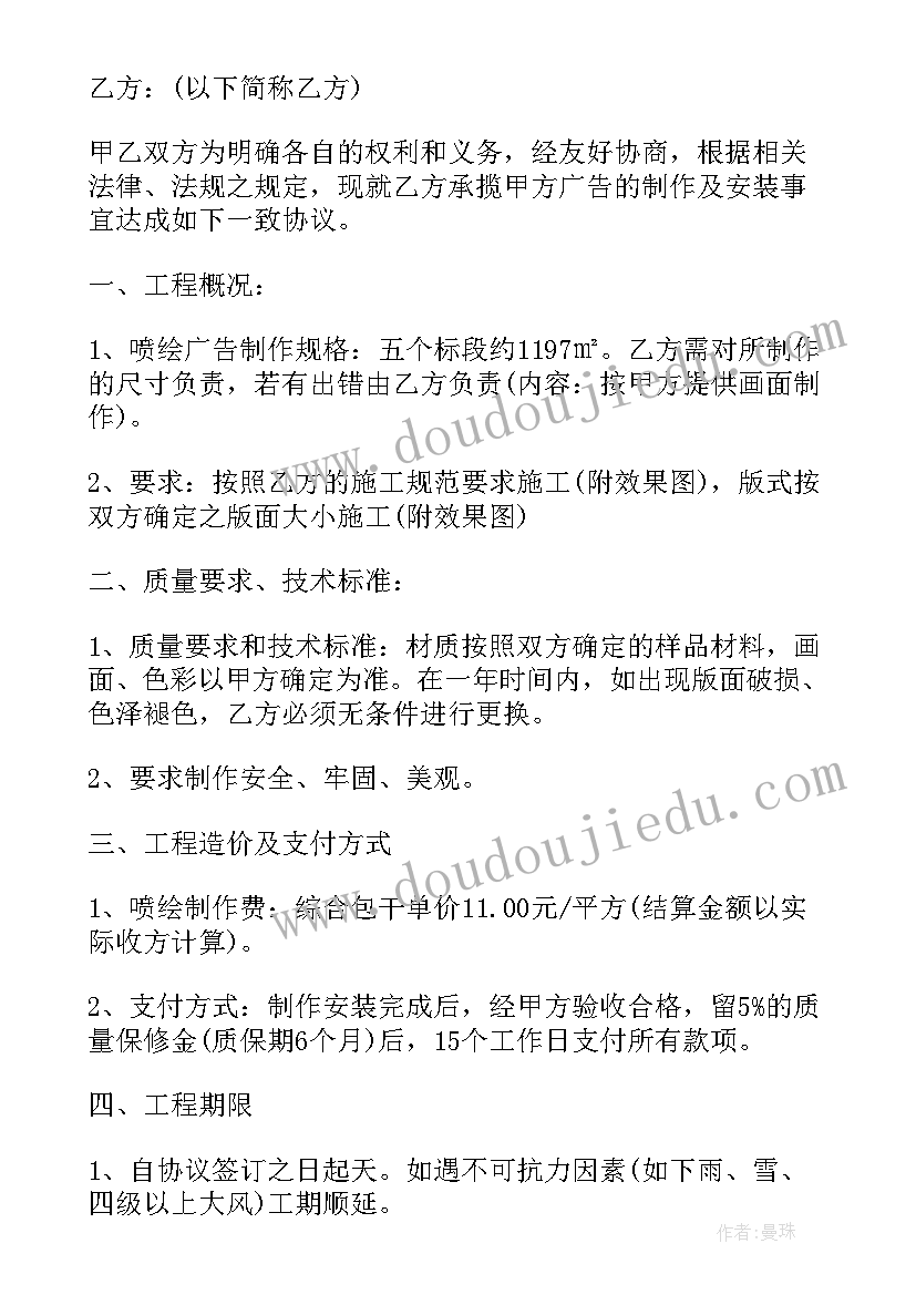 最新广告预算编制方法 广告物料制作合同(优质7篇)