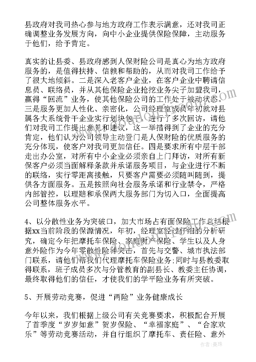 餐饮店长月工作总结及下月工作计划表(通用5篇)