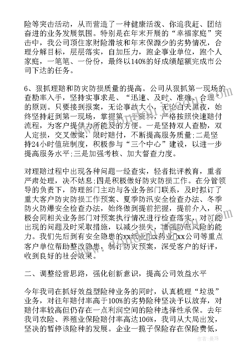 餐饮店长月工作总结及下月工作计划表(通用5篇)