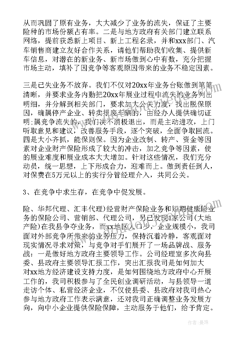 餐饮店长月工作总结及下月工作计划表(通用5篇)