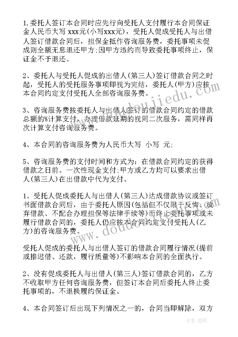 2023年签订法律协议有效吗(模板10篇)