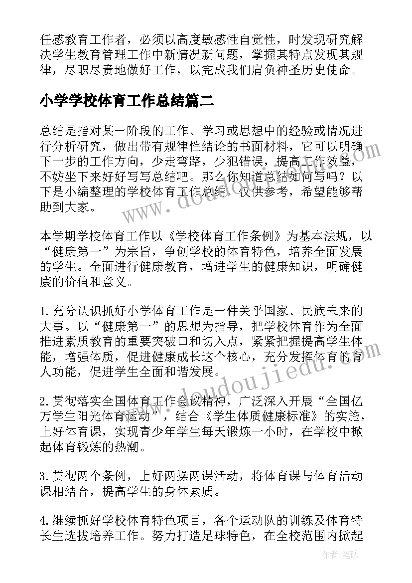 考试周周记 周记考试心得体会(优质10篇)