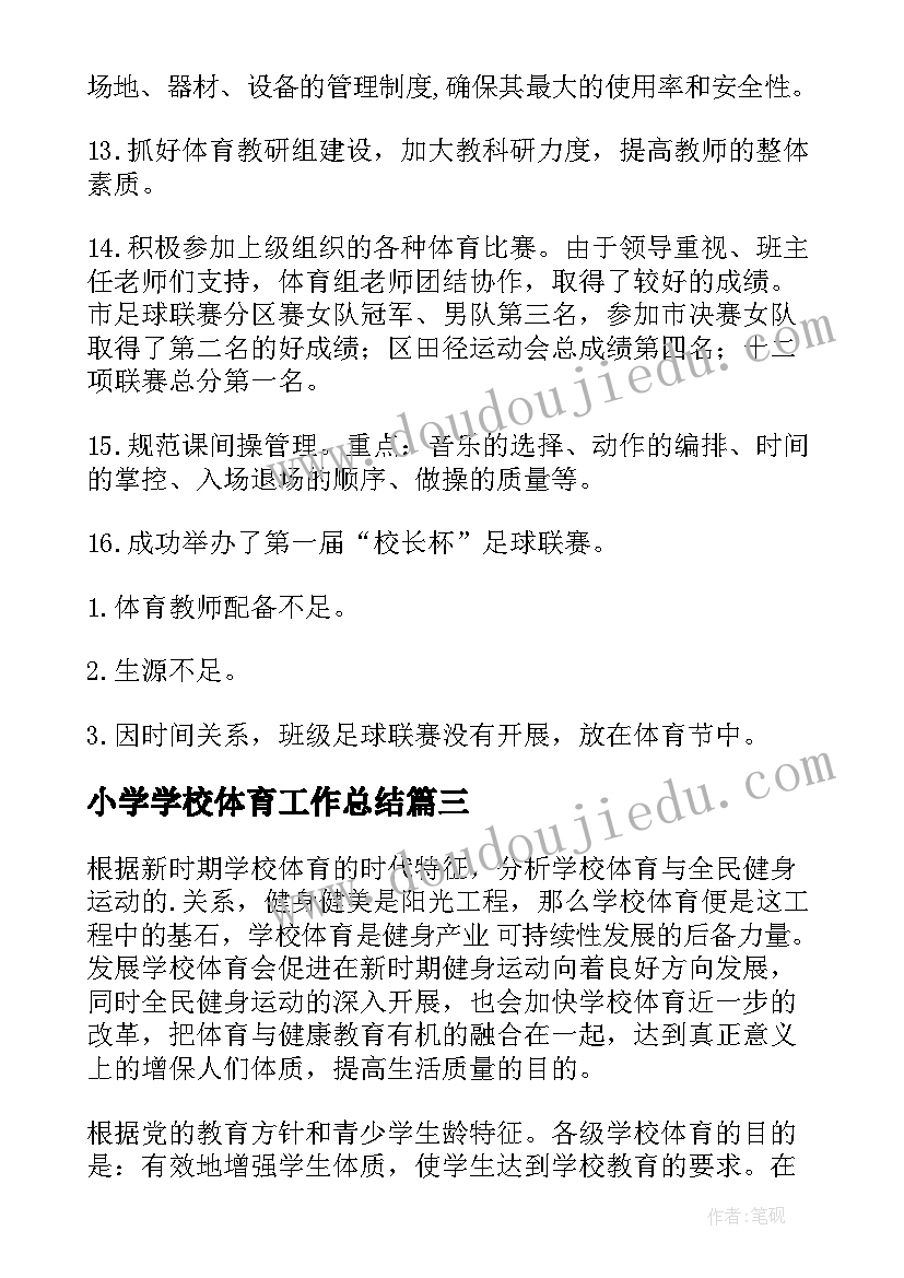 考试周周记 周记考试心得体会(优质10篇)