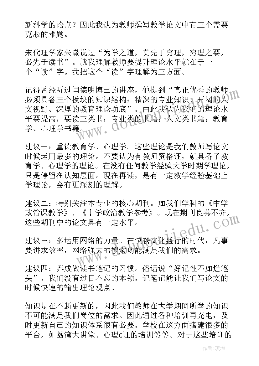 研修记录心得体会 研修心得体会(优秀8篇)