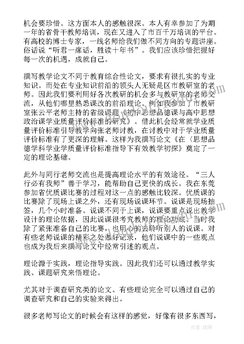 研修记录心得体会 研修心得体会(优秀8篇)