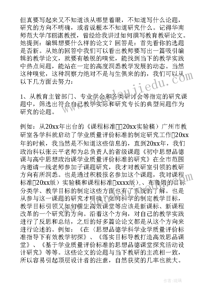 研修记录心得体会 研修心得体会(优秀8篇)