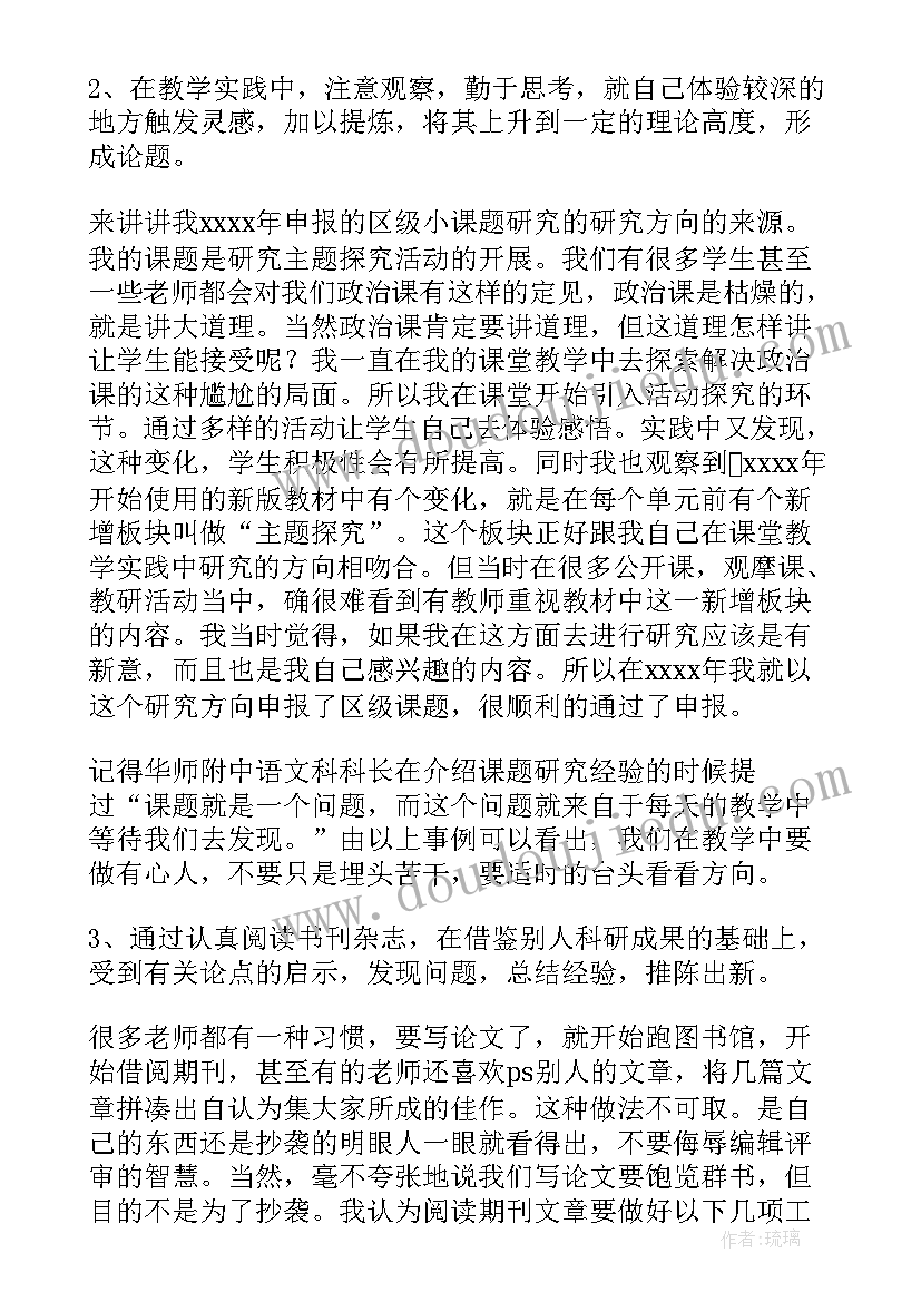 研修记录心得体会 研修心得体会(优秀8篇)