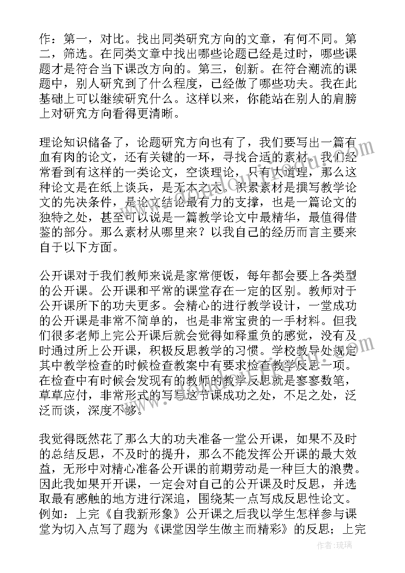 研修记录心得体会 研修心得体会(优秀8篇)