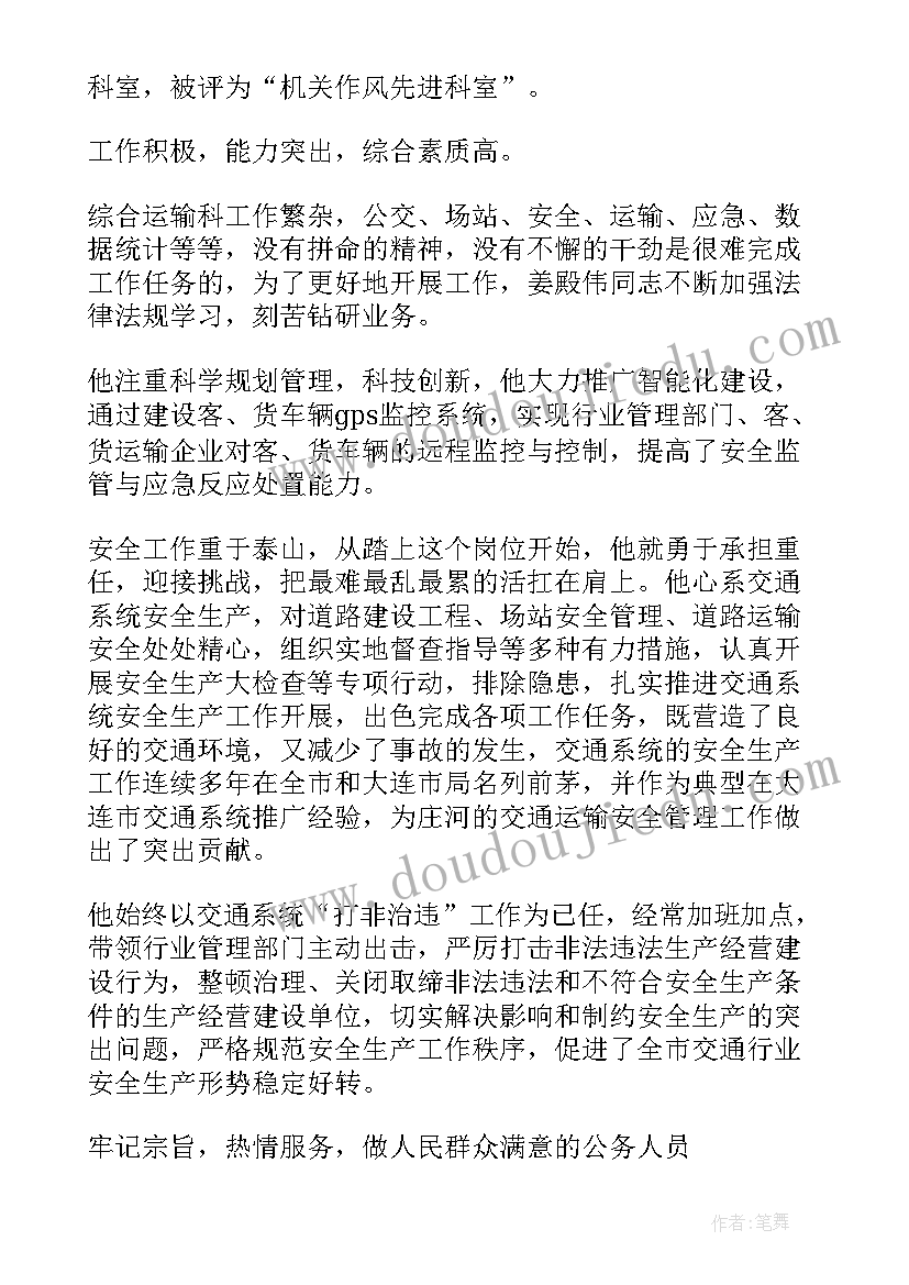 2023年运输工作总结和新的一年计划(优秀7篇)