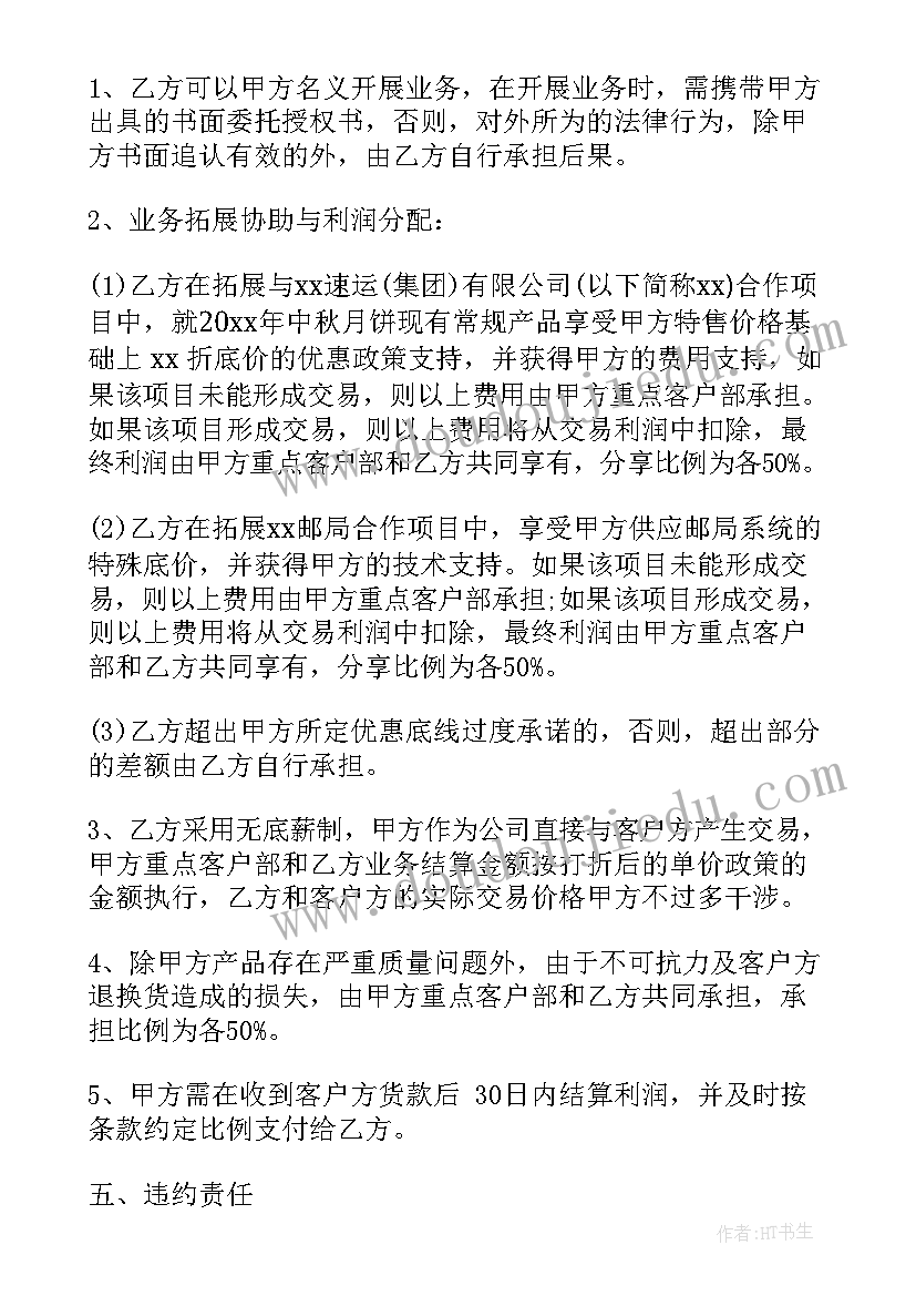 最新公司跟培训公司签订协议(汇总10篇)