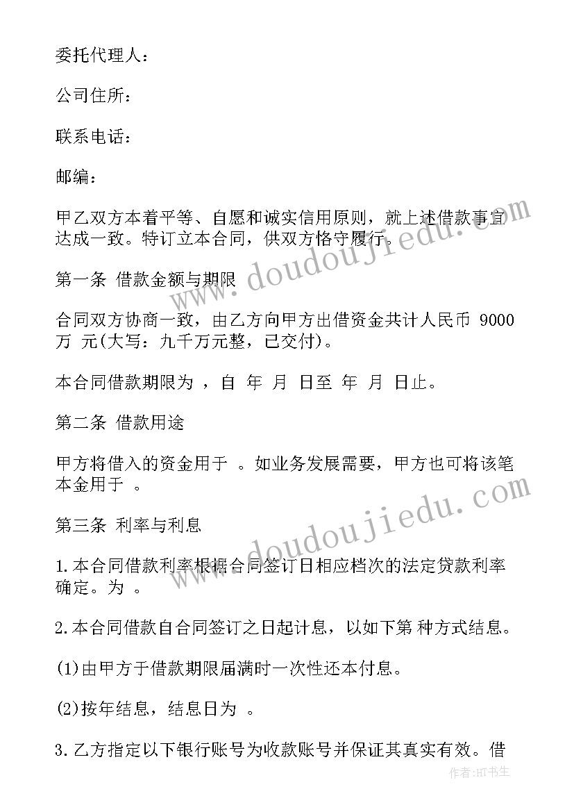 最新公司跟培训公司签订协议(汇总10篇)