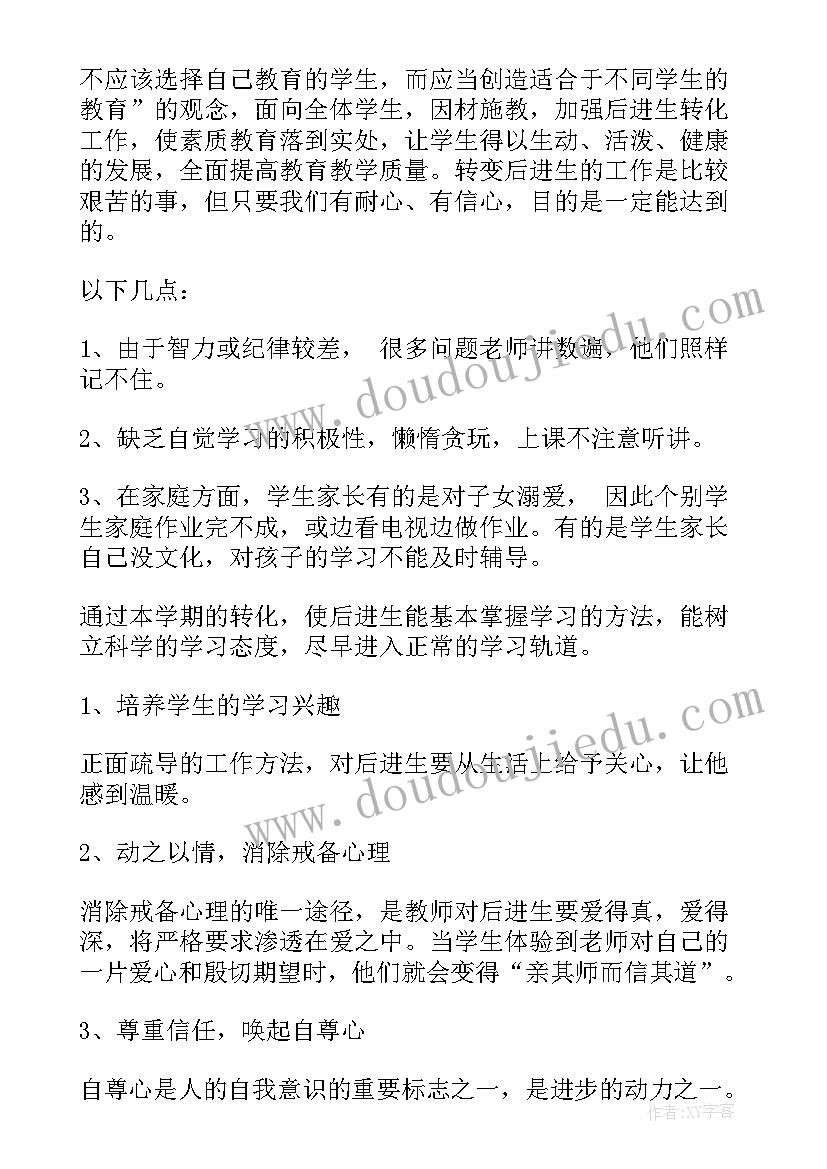 2023年英语校本教研总结 小学英语学科组教研计划(实用6篇)