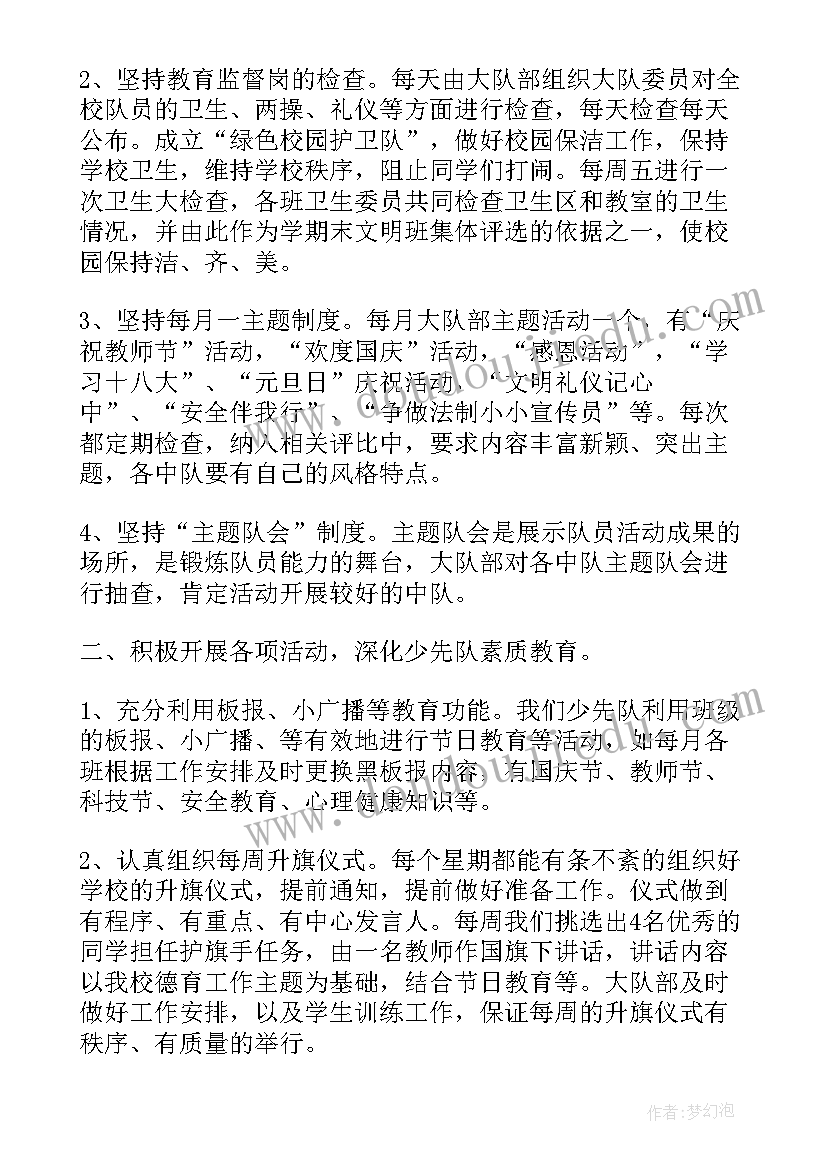 最新辅导员暑假培训心得体会 辅导员工作总结(优秀6篇)