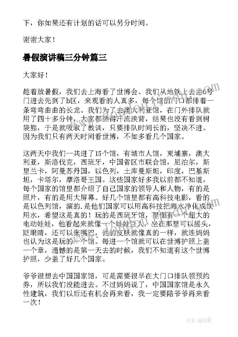 2023年学校假前安全隐患排查报告 学校排查食品的安全隐患报告(汇总9篇)