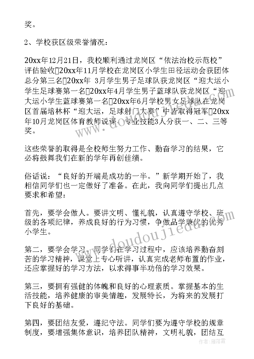 2023年学校假前安全隐患排查报告 学校排查食品的安全隐患报告(汇总9篇)