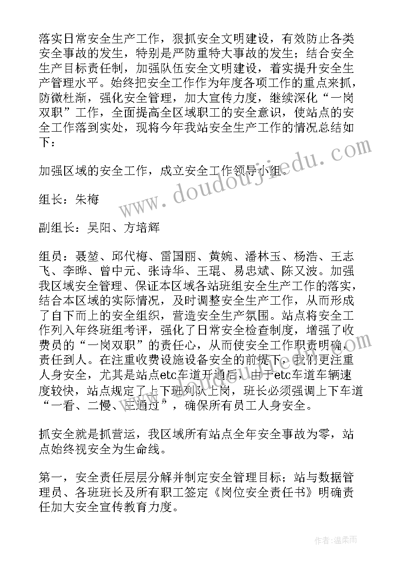 2023年项目部电工安全工作总结(通用5篇)