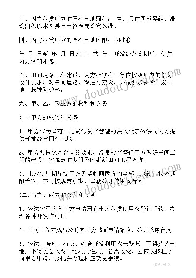 2023年租地合同到期后合同还生效吗 木片厂租地合同共(模板6篇)