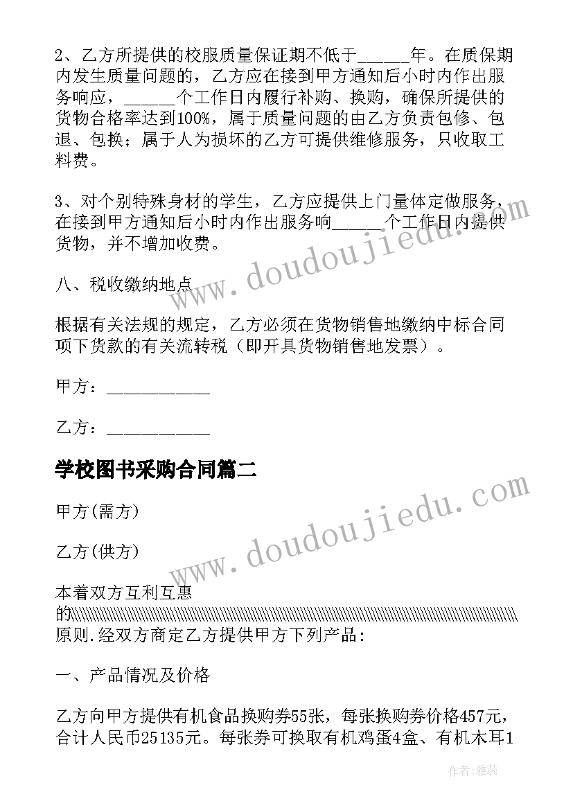 教育养成心得体会(模板5篇)