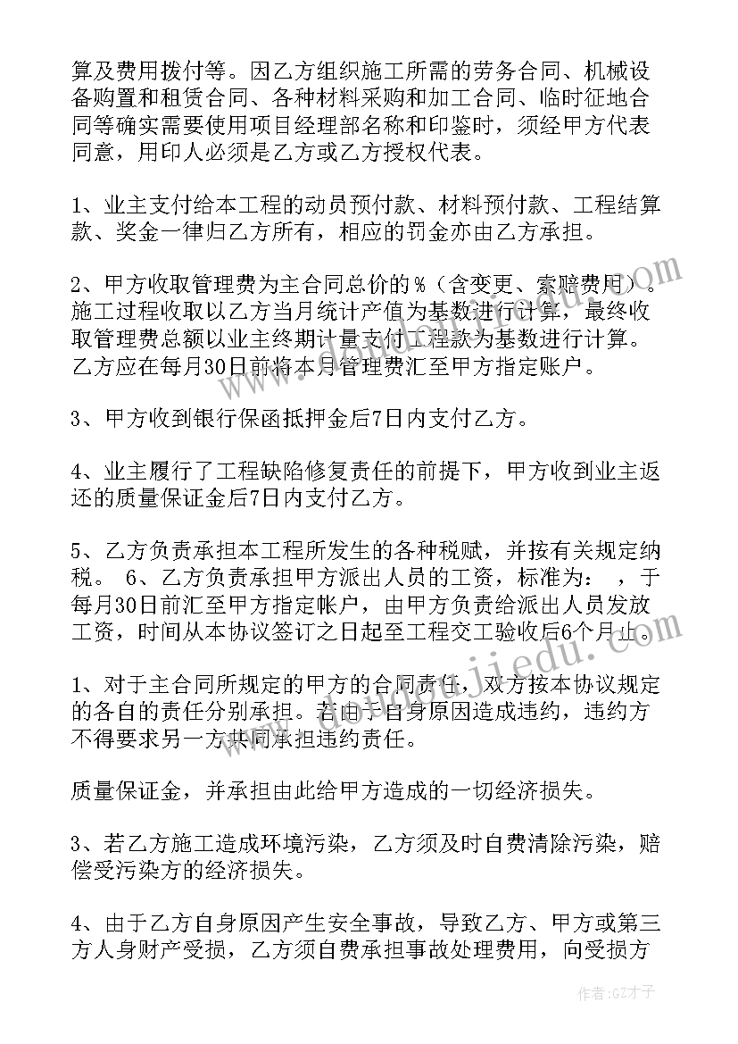 租房对公付款合同(汇总7篇)