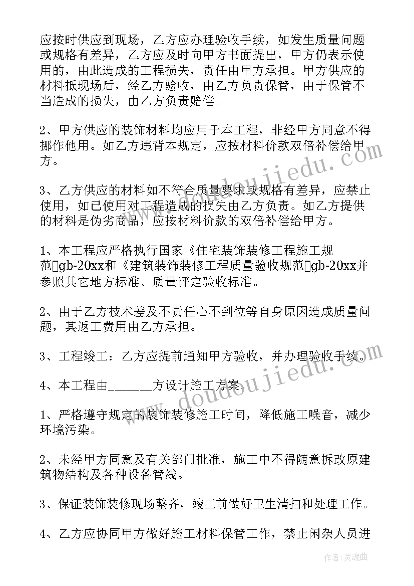 2023年门安装合同协议书(汇总9篇)