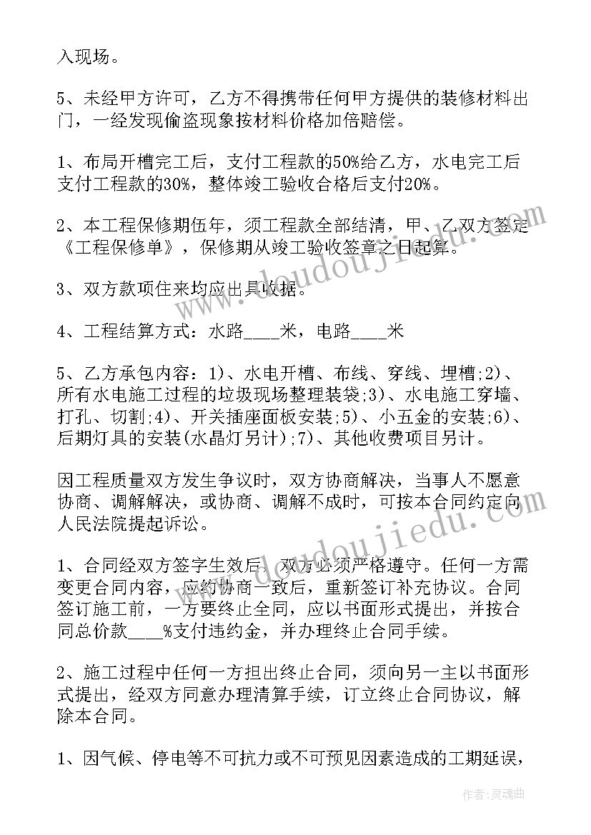 2023年门安装合同协议书(汇总9篇)